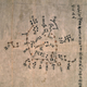 Dunhuang Star Chart, scroll image courtesy British Library